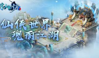 修真魔极传攻略 修真魔极传攻略