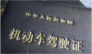 驾照到期如何换驾照 驾照到期如何换驾照